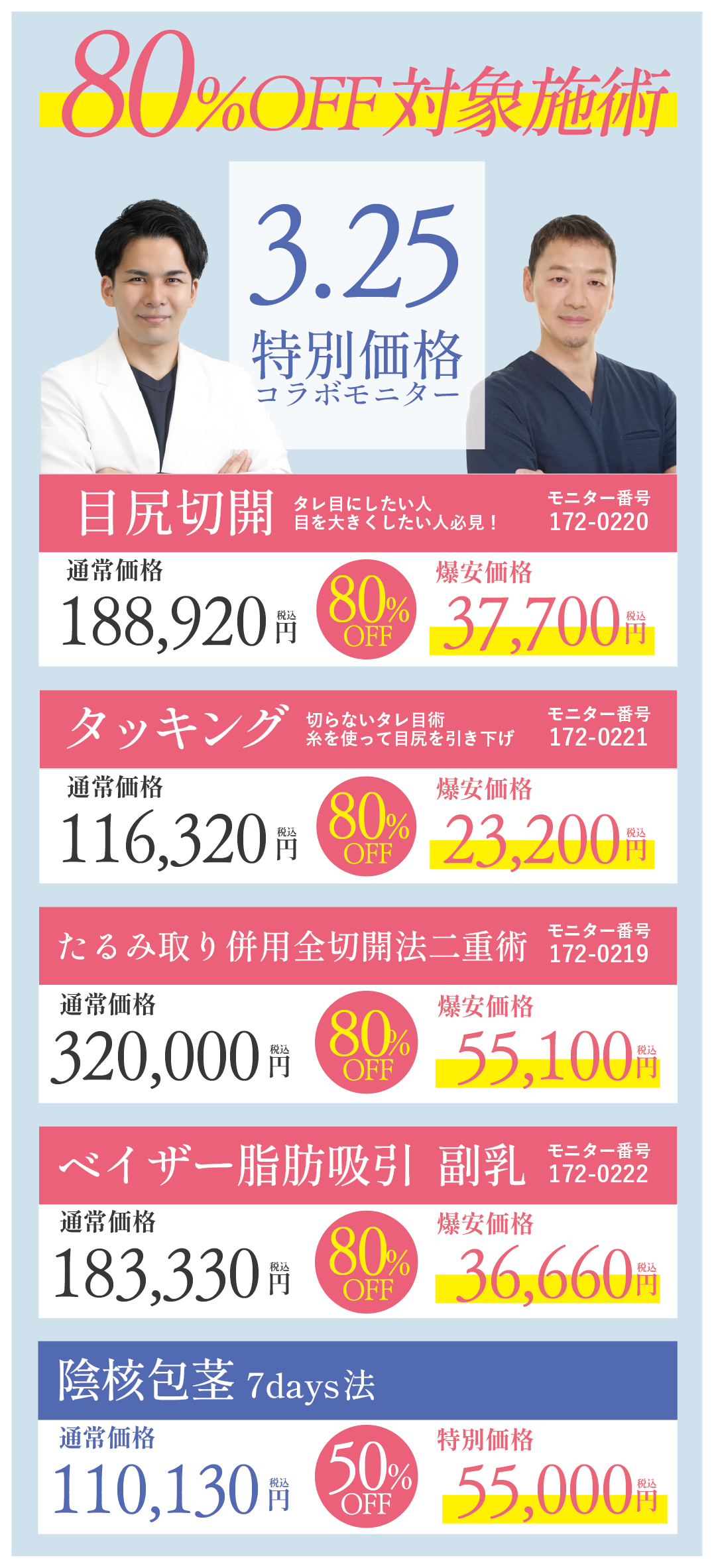 人数限定の募集ですのでお急ぎください⚠️